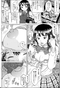COMIC SIGMA 2013-09 Vol.75
