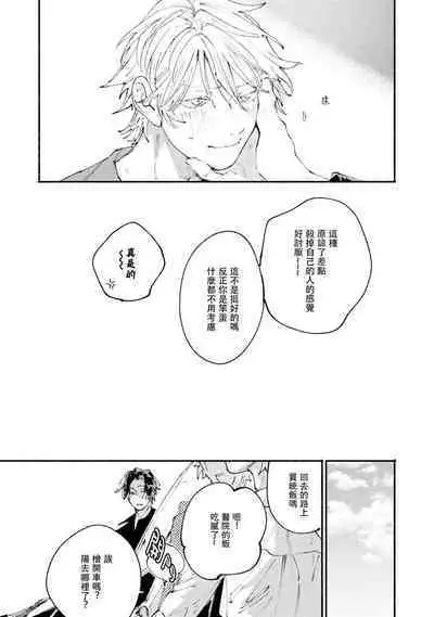 [Itoda shunta] boku no kyōjin-kun 1-3 | 我家的小疯子1-3 [Chinese] [莉赛特汉化组]