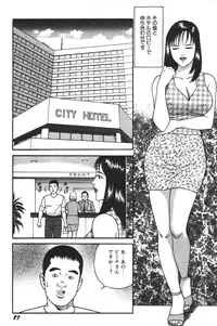 [Kageyama Rou] Wakazuma Honto ni Suki na no