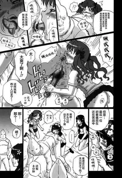 (C85) [Rat Tail (Irie Yamazaki)] TAIL-MAN RAILGUN 4GIRLS BOOK (Toaru Kagaku no Railgun) [Chinese] [不咕鸟汉化组]
