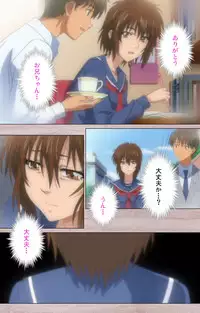 [Osuzu Akiomi] [Full Color Seijin Han] First Love Kasumi Complete Ban [Digital]