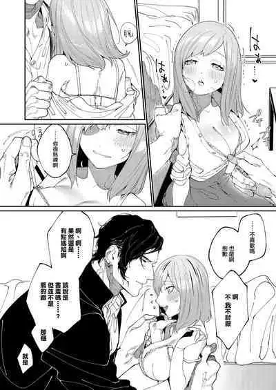 Kuma to Tora