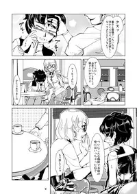 [Circle B.C.A. (Tsuno)] Raba Omutsu Deto [Digital]