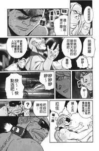 [Kojima Miu] Tokubetsu Shinsatsushitsu 4 [Chinese]