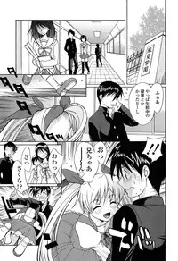 [Nakajima Kouichi x CIRCUS] D.C.S.M ~Da Capo Sweet Memories 1