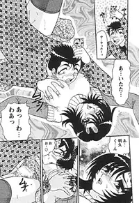 [Harukaze Saki] Zettai Reido