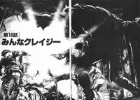 [Maeda Toshio] Chi no Wana Vol. 3