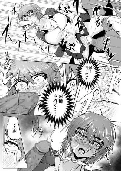 [Sango] Karada Kashimasu