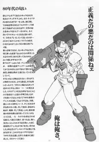 [Ryukikaku Ruen Roga] NxC (Namco x Capcom)