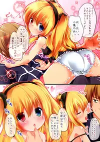 [Kaname (Siina Yuuki)] Kobato-chan Marukajiri (Boku wa Tomodachi ga Sukunai) [Digital]