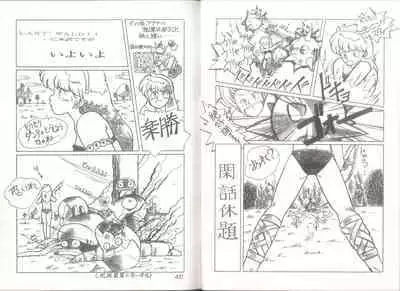 桃色申告書 ver.MILLENNIUM FALCON