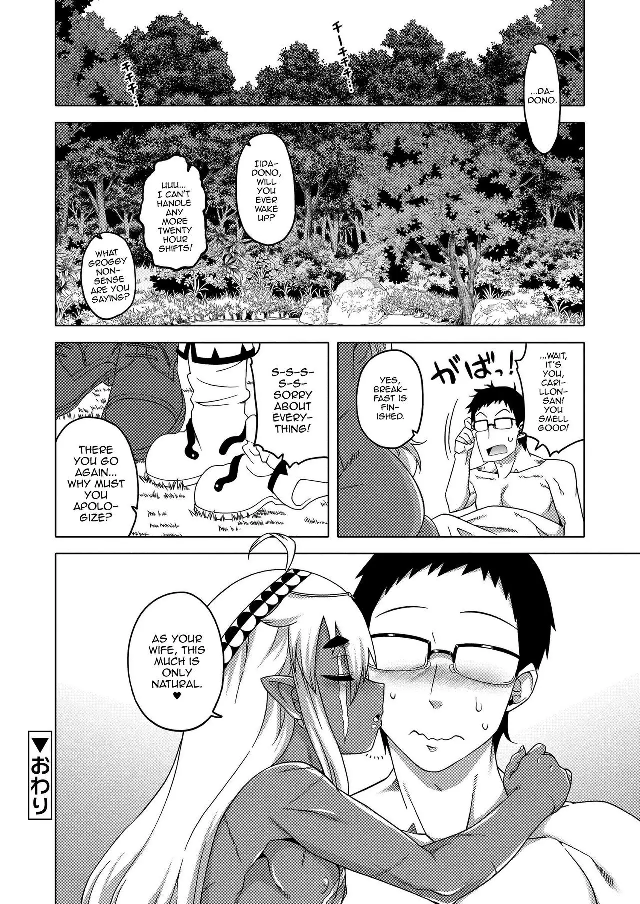 Isekai de Elf no Yuusha ga Yome ni natte kureru you desu!?