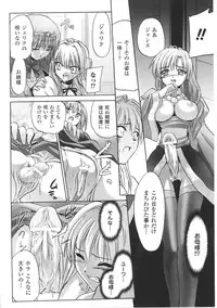 [Anthology] Inda no Himekishi Janne