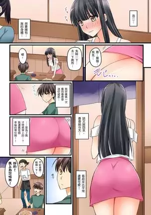 Kanojo no Imoto | 女友之妹 Ch.1-7