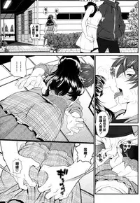 [Miyabi] Junai Lyricism - True Love Lyricism [Chinese] [無邪気漢化組]