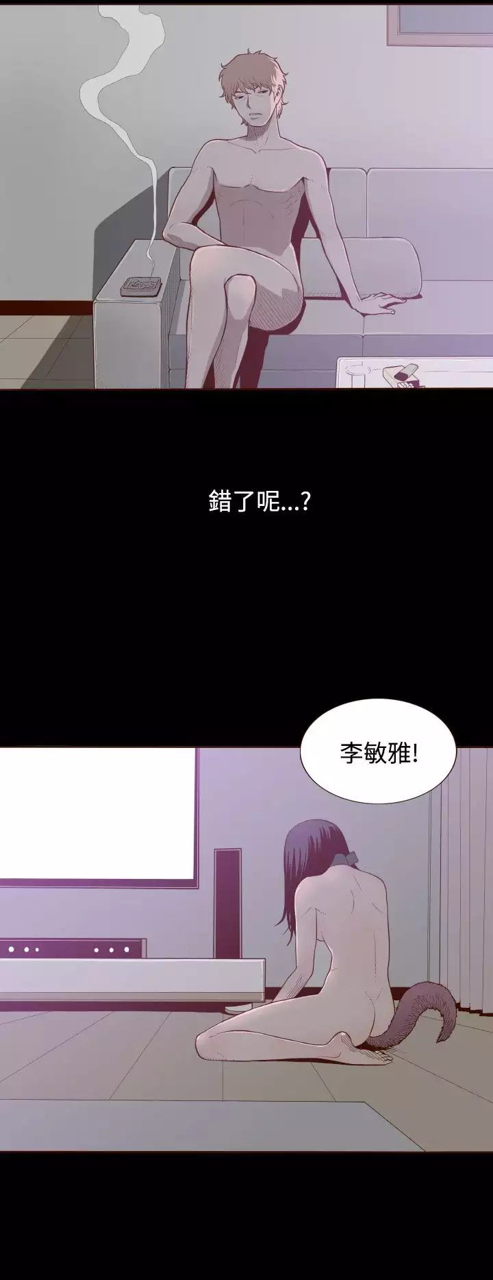 中文韩漫 無法隱藏 Ch.0-9
