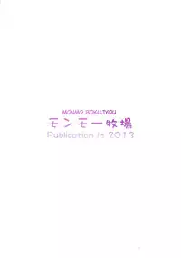 (COMIC1☆8) [Monmo Bokujou (Uron Rei)] Shuyaku ha Watashi yo!! | I'm the Leading Role!! (SENGOKU COLLECTION) [English] {doujin-moe.us}