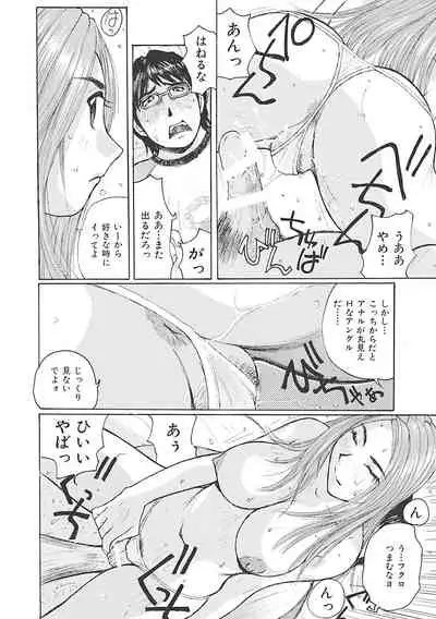 Boku wa Mama no Dorei