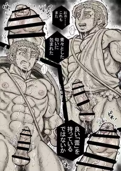 [Hastured Cake] Gorgon no Niwa Ijiri II