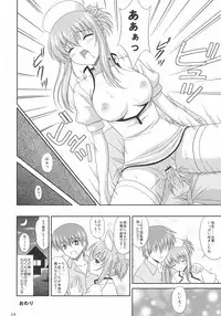 (C70) [CROSS-DO (Masakichi)] Chika Cos. 3 (Sister Princess)