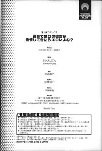 [MARUTA] Choushin de Mukuchi no Kanojo ga Hatsujou Shite Kitara Eroiyo ne? [Chinese]