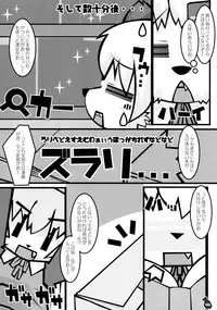 [かぶと虫ホールディングス] 即返却即回収