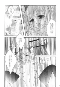 (C72) [Ichigo Milk (Marimo, Tsukune)] Misueru Milk - Mithra and Elvaan Ver. (Final Fantasy XI)