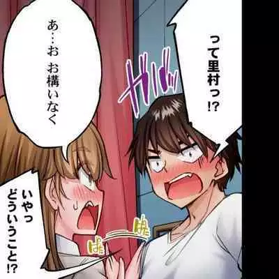 [Toyo] Asoko Araiya no Oshigoto ~Kataomoichuu no Aitsu to Onnayu de~ | Traditional Job of Washing Girl's Body CH.222-223
