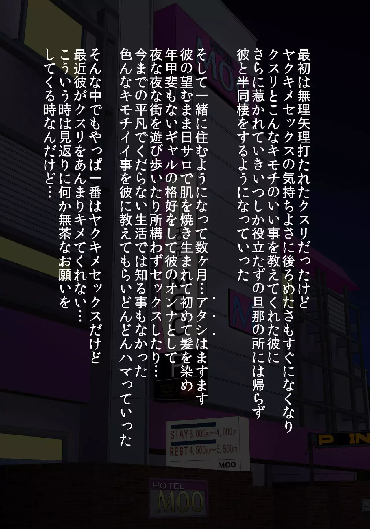 Kusurizuke! Sennou! Kikai Kaizou! Kuroochi Bitch-ka Heroine +α