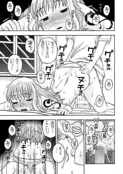 ナミさんとセックス