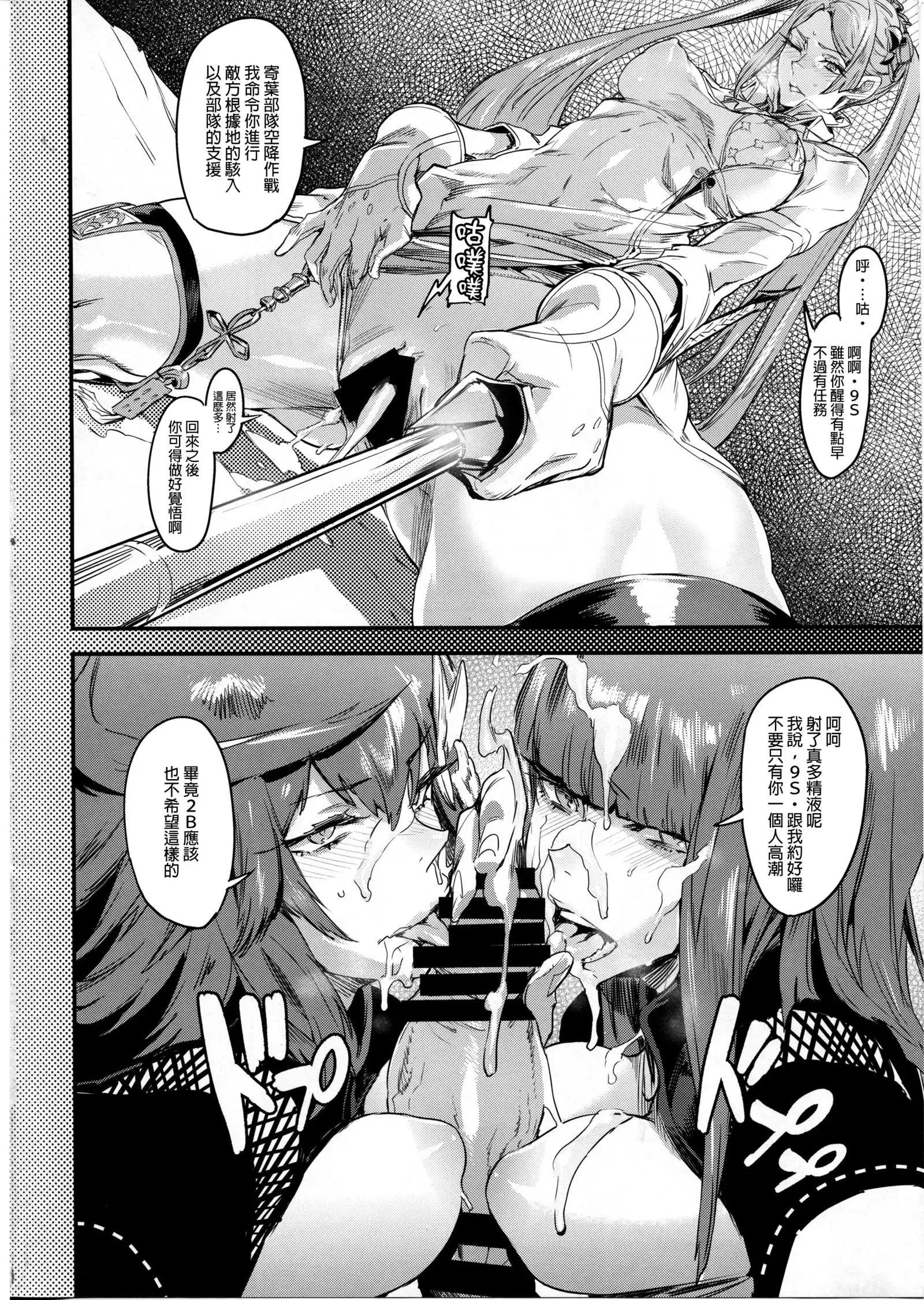 Spare: Automata -PROXY-