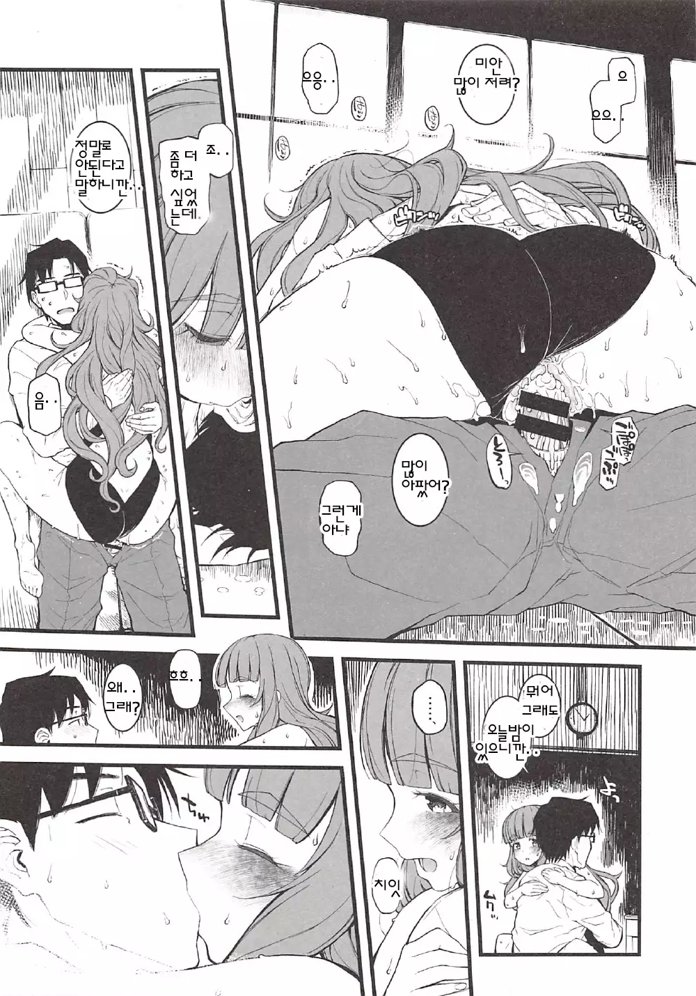 Naochan to asedaku de shi chau hon