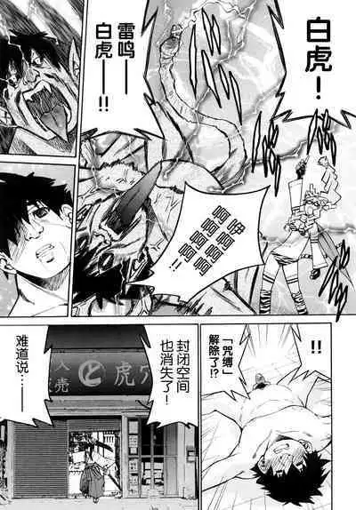 Shibarare Hime