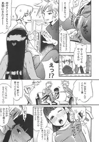 [Kishinosato Satoshi] Fetish! (><) [Digital]