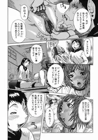 [Nico Pun Nise] Maru Kajiri