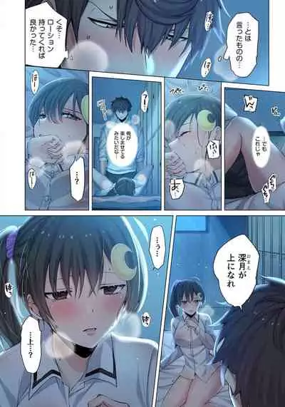 Zombie no Afureta Sekai de Ore dake ga Osowarenai_01～07