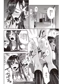 COMIC Kairakuten Beast 2016-09 [Digital]