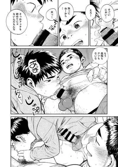 [Shounen Zoom (Juumaru Shigeru)] Manga Shounen Zoom Vol. 34 [Digital]
