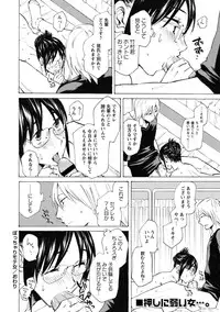 COMIC Masyo 2013-08 [Digital]