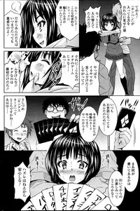 COMIC SIGMA 2013-09 Vol.75