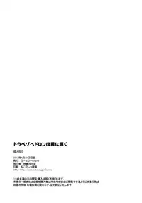 [Rotary Engine (Kannazuki Motofumi)] Trapezohedron wa Kimi ni Kagayaku (Haiyore! Nyaruko-san) [Digital]