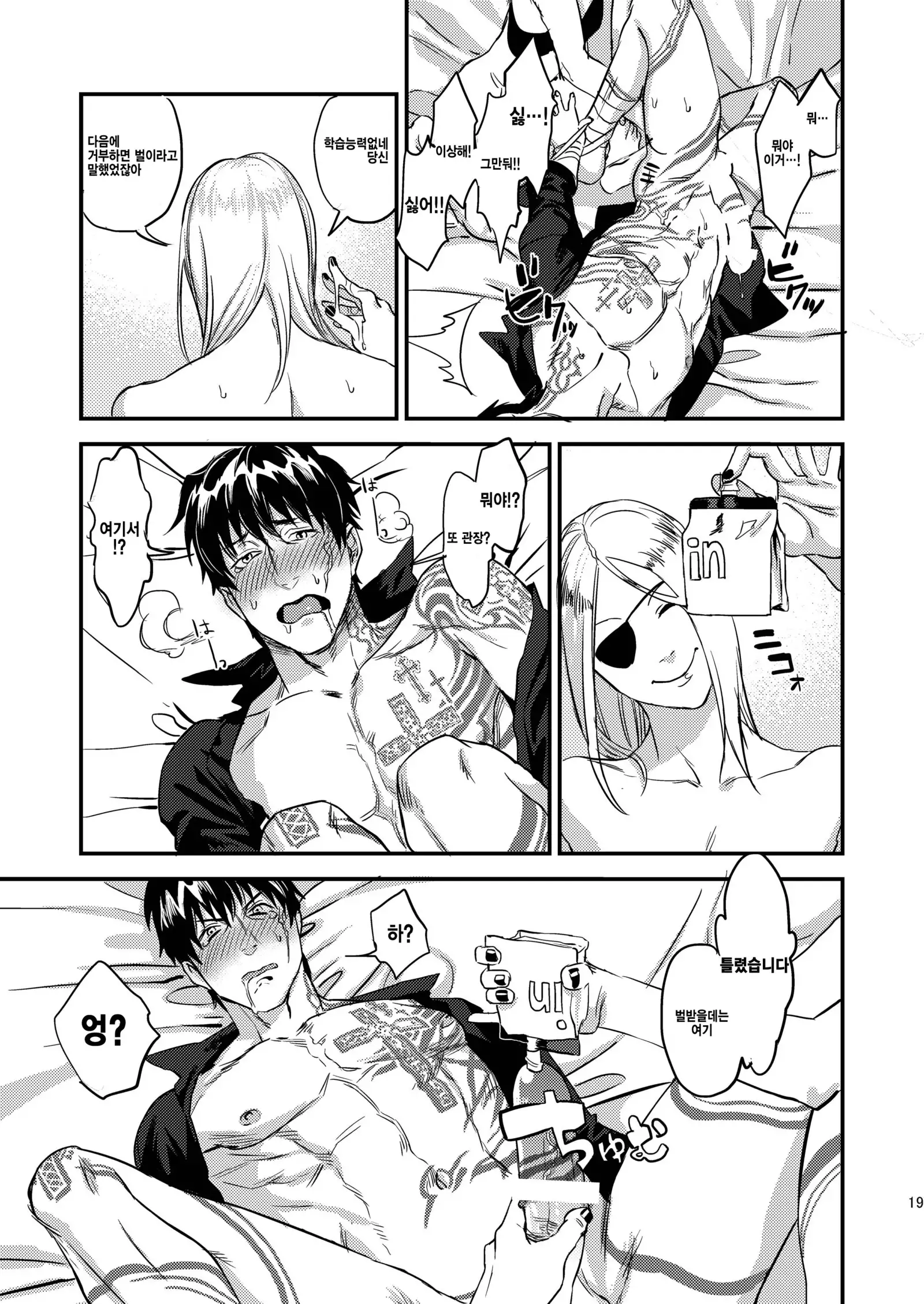 Mukashi wa Naka no Yokatta Bokura no Anal Kaihatsu