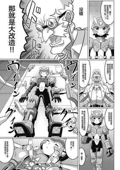 Souda, Daikaizou ja!!