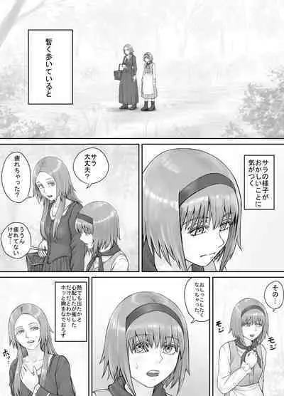 Imouto ni Oshikko o Misete Morau Manga ch.1-13