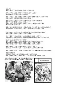 [Soronosanchi (sorono)] Succubus-san to Sugosu Hibi -Succubus Onee-san to Amaama Icha Lovex- [Digital]