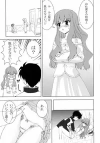 (C70) [MAKA-RAKKO (Matsushita Makako, Rakko)] FETiSH!2 (ToHeart 2)