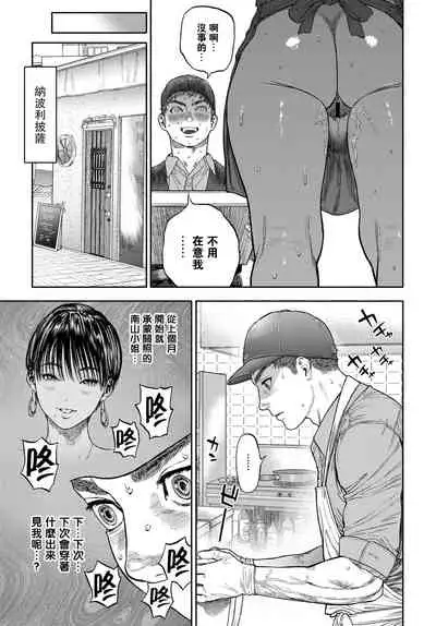 [usa] 45-fun de Kare o Todokete - Delivery Love (COMIC BAVEL 2020-12) [Chinese] [路过的骑士汉化组] [Digital]