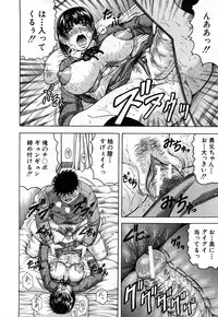 Comic Shingeki 2008-04