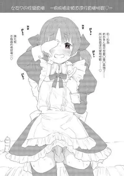 Otona ni naritai...♡