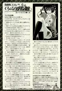 Comic PLUM [2009-07] Vol.06